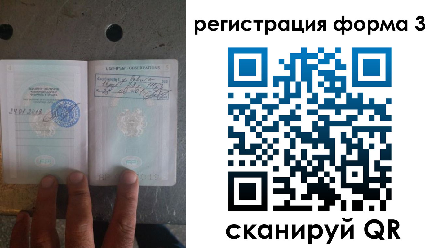 прописка паспорт в Осе