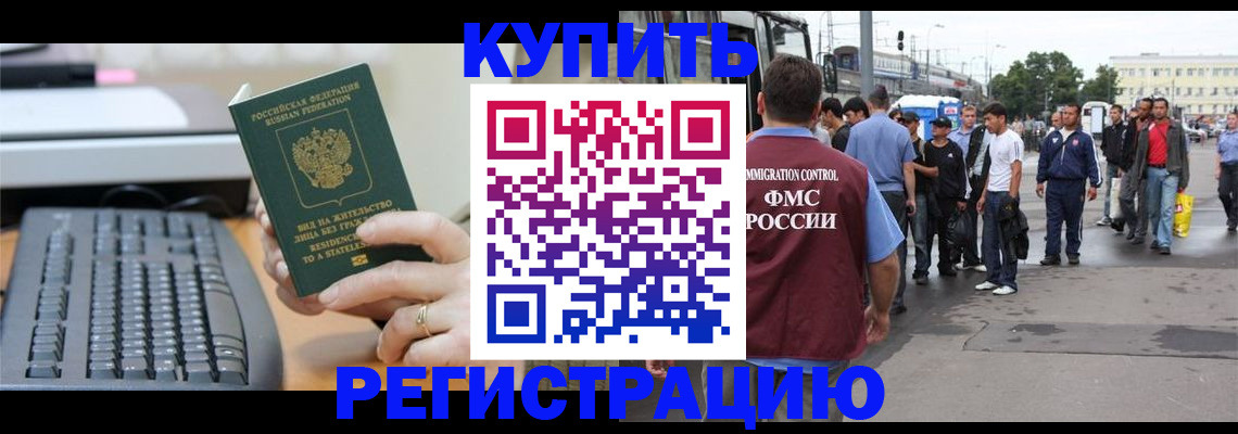временная регистрация гарантия в Осе